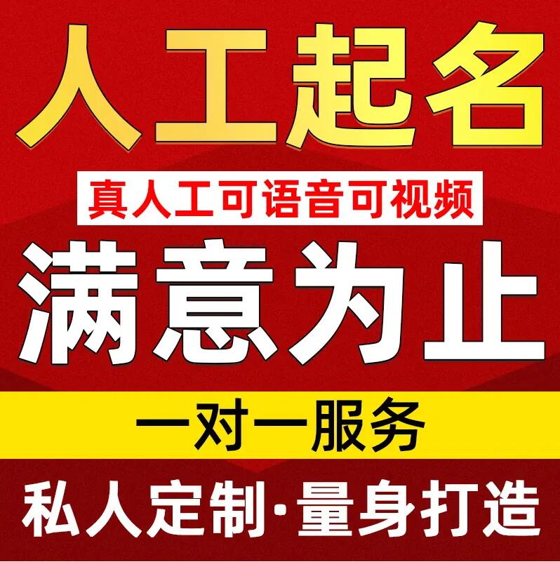  赣县取名/改名 找田老师