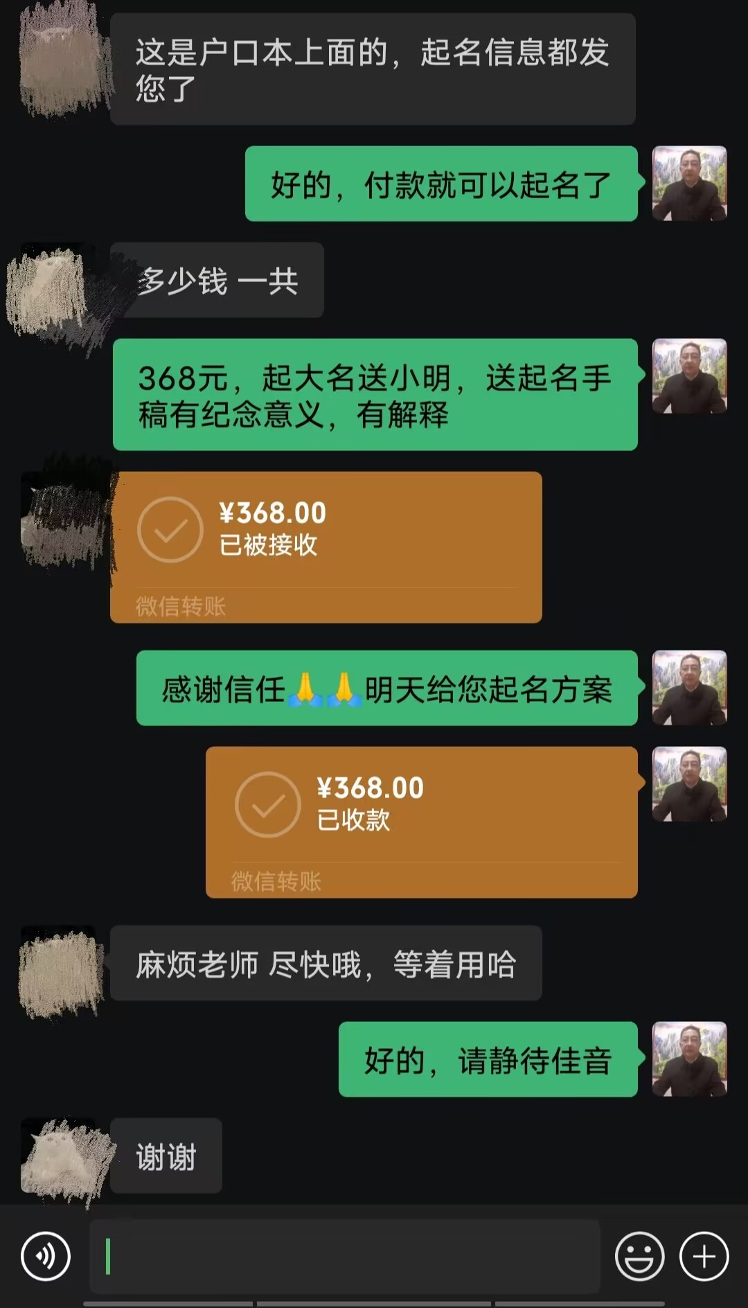 赣县起名案例，感谢支持